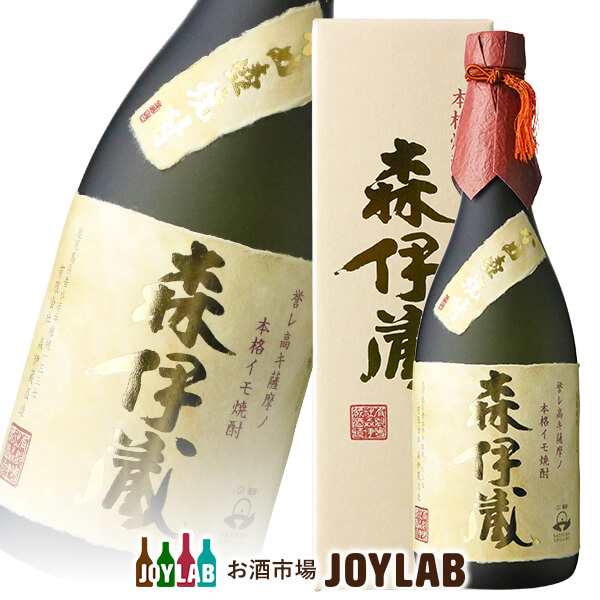 森伊蔵 鹿児島の芋焼酎